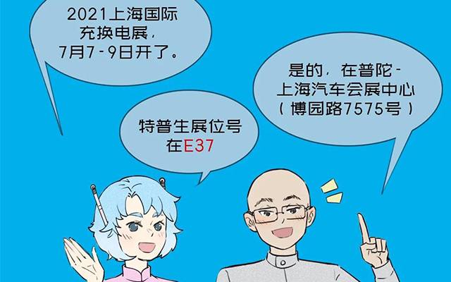 如意彩也参展了？