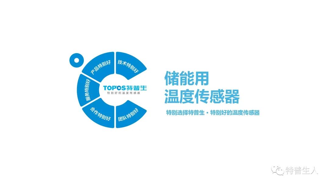 图解储能用如意彩温度传感器