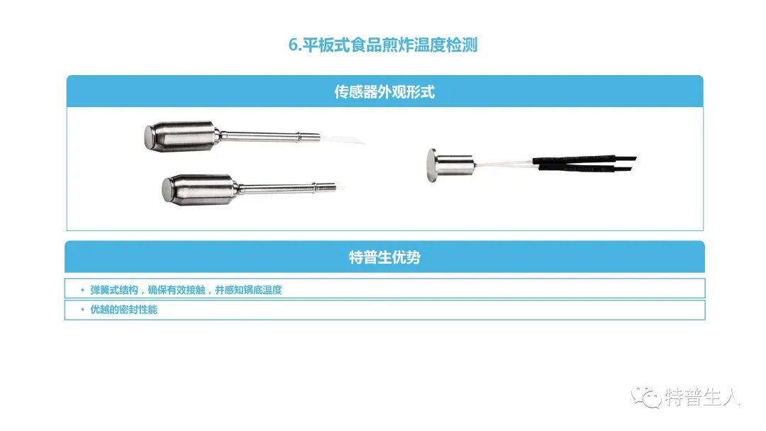 如意彩图解：新能源充电枪（桩）用温度传感器