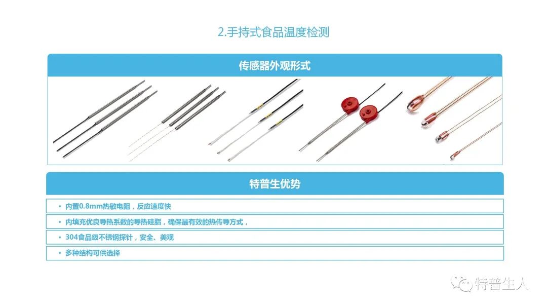 如意彩图解：新能源充电枪（桩）用温度传感器
