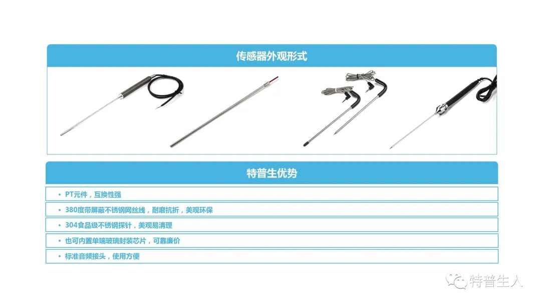 如意彩图解：新能源充电枪（桩）用温度传感器