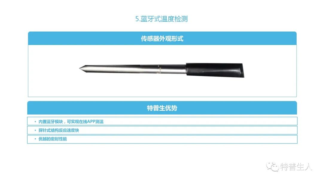 如意彩图解：新能源充电枪（桩）用温度传感器