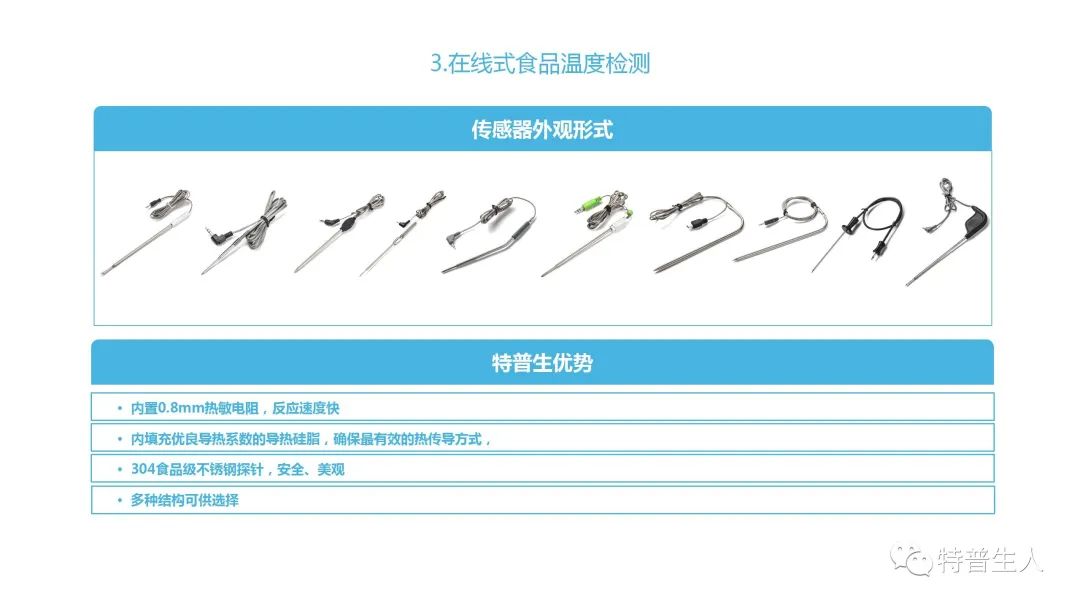 如意彩图解：新能源充电枪（桩）用温度传感器