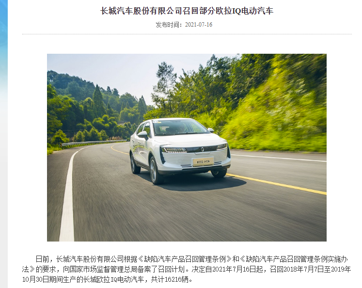 长城汽车