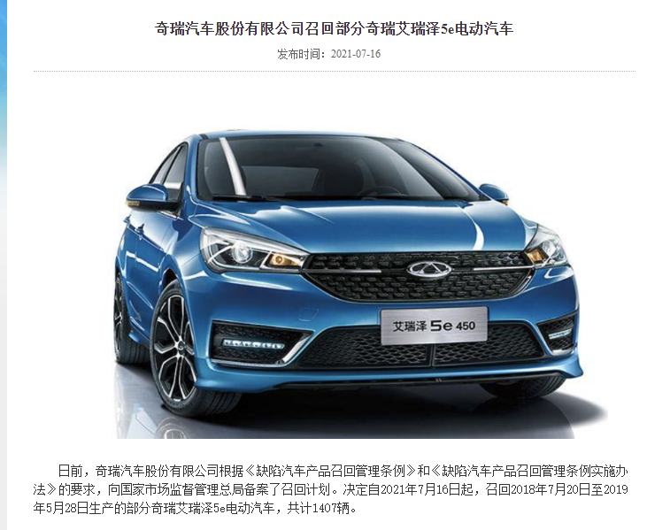 奇瑞汽车