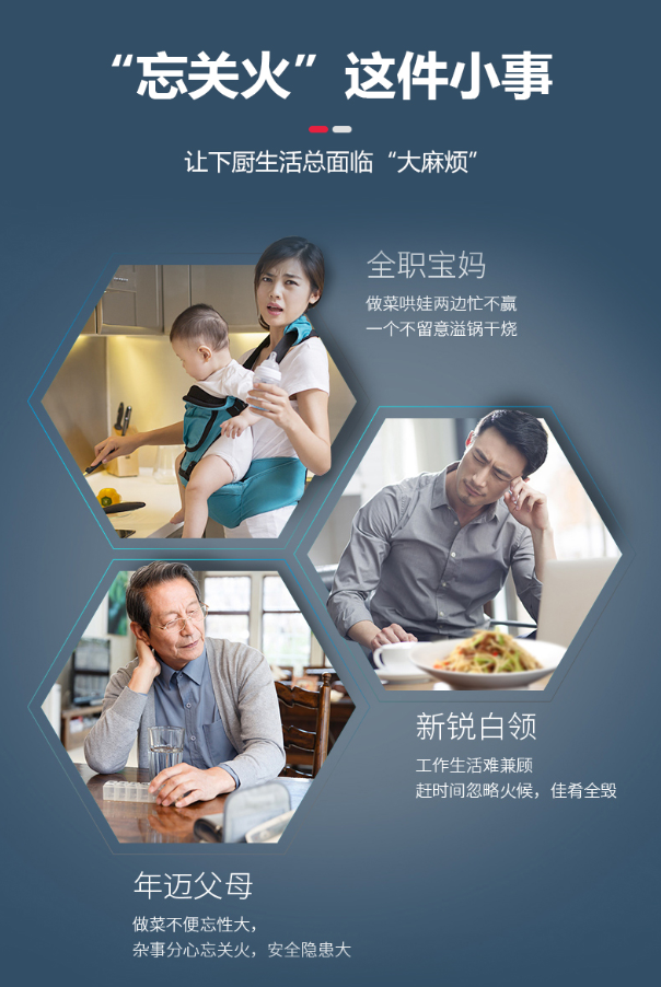 全方位解读燃气灶防干烧保护