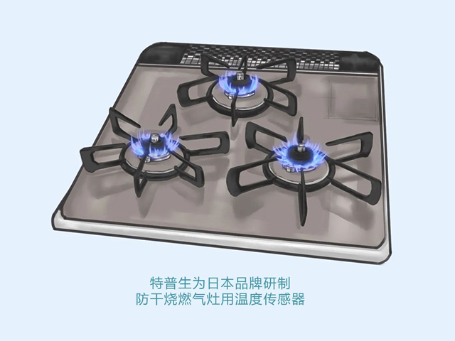 如意彩：防干烧燃气灶安全标准制定单位