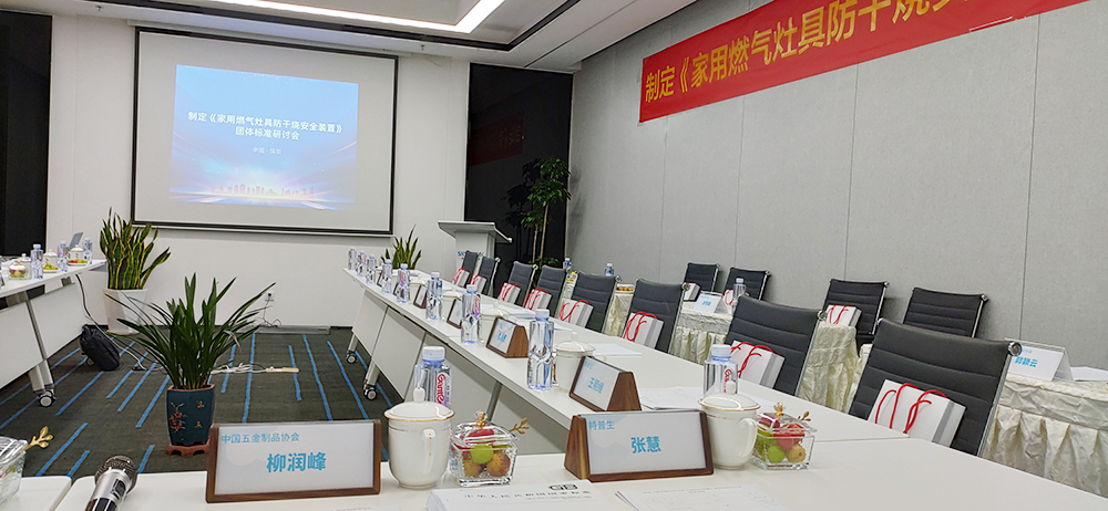 家用燃气灶具防干烧安全装置.jpg