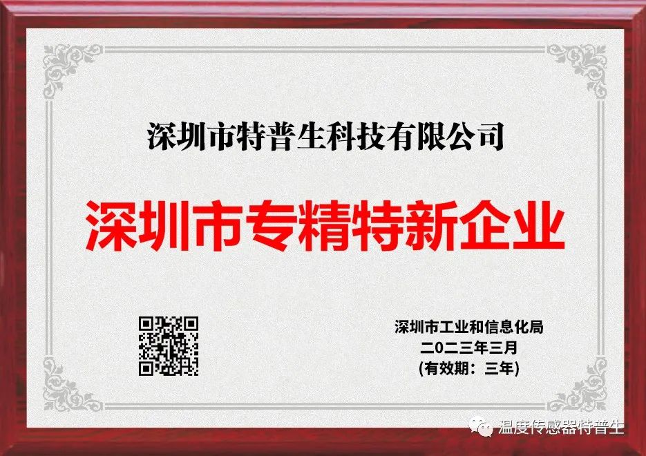 “大储能时代”的如意彩：荣获“专精特新”企业认定
