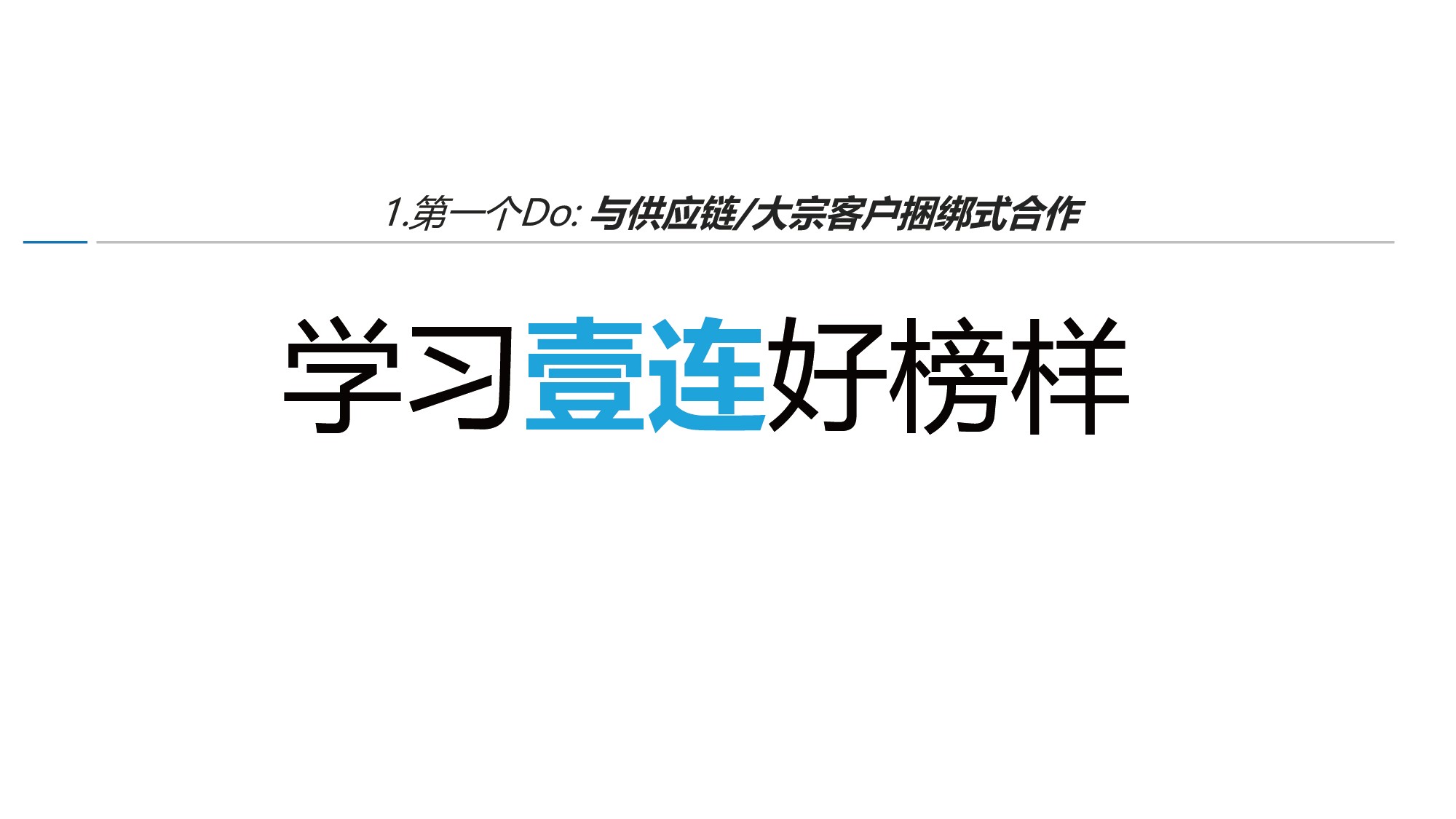 如意彩吴憨子：储能CCS企业窘境