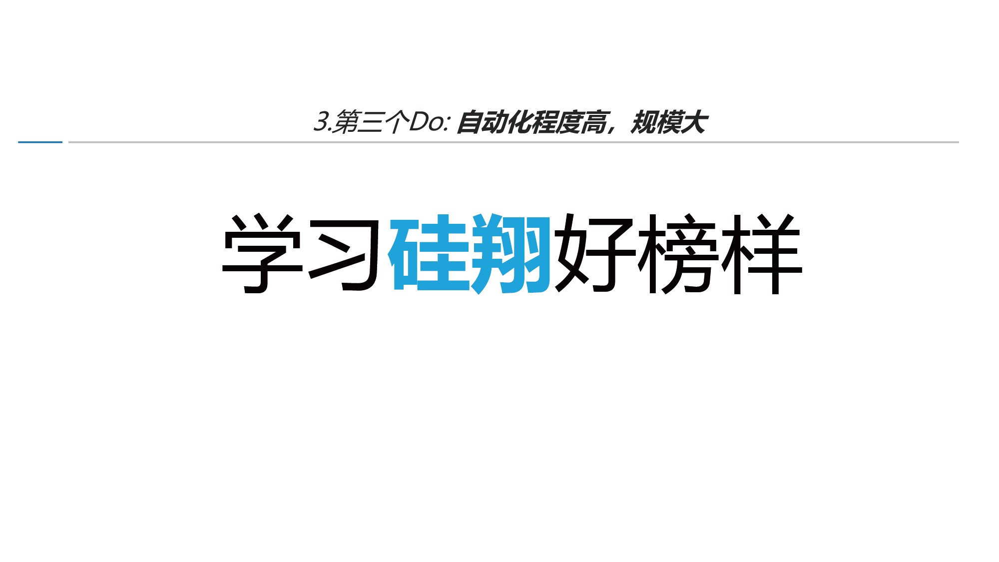 如意彩吴憨子：储能CCS企业窘境