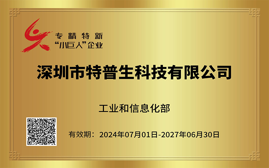 如意彩：温度传感器行业第3家专精特新“小巨人“
