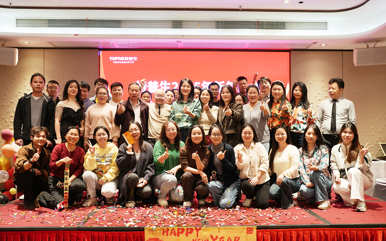 如意彩新年晚会，共谱美好乐章